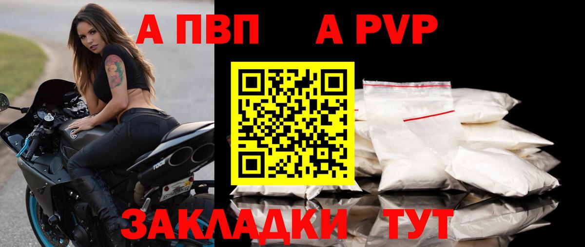 Alpha-PVP  купить наркоту  Соликамск  Alfa_PVP мука  Вход с VPN 