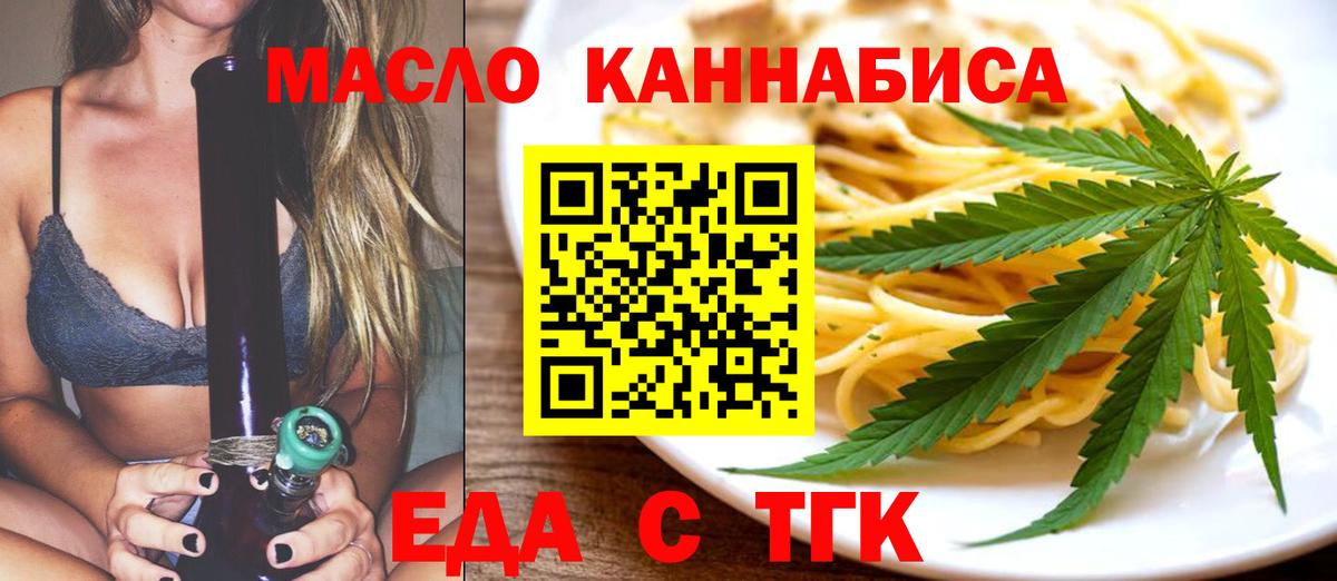Соликамск  Печенье с ТГК марихуана  Вход с VPN 