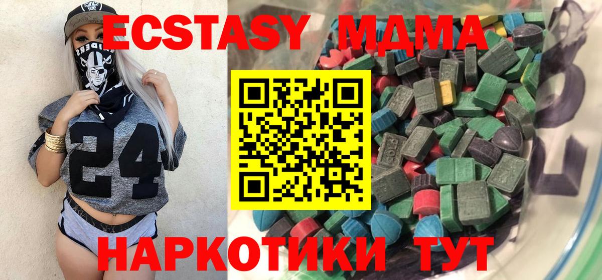 Экстази  ЭКСТАЗИ 300 mg  Соликамск  Вход с VPN  Ecstasy бентли 