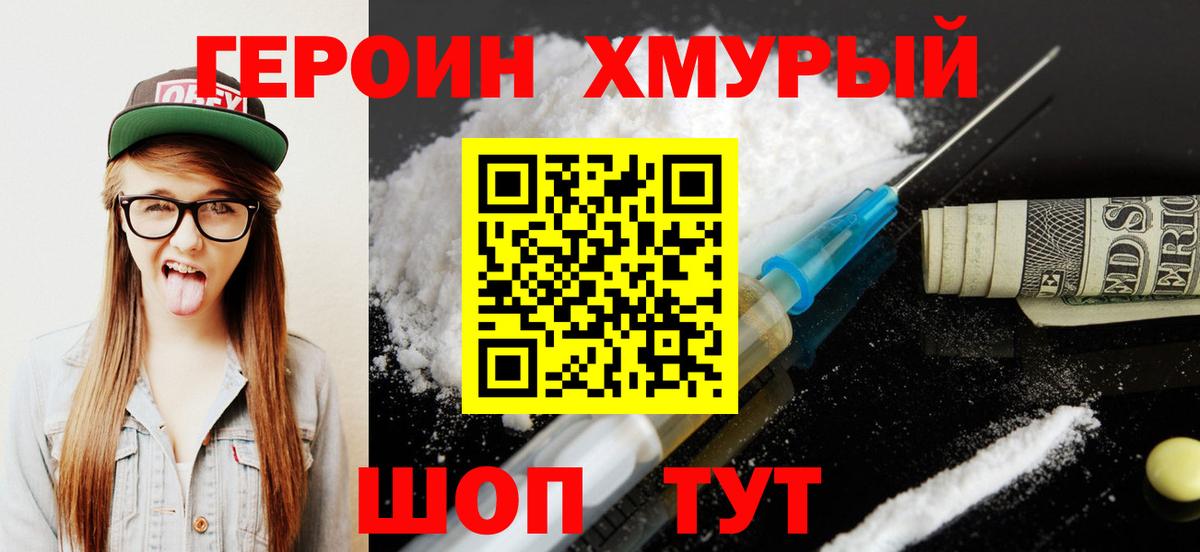 ГЕРОИН  Вход с VPN  Соликамск  Героин Афган 