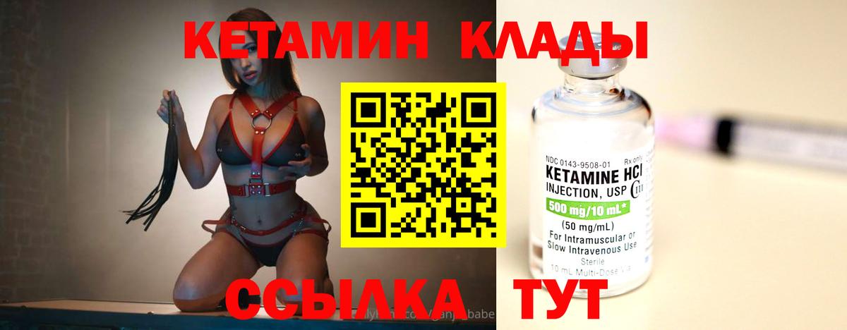 Соликамск  Кетамин ketamine  Вход с VPN 