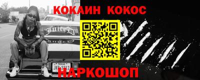 кокаин премиум Пенза