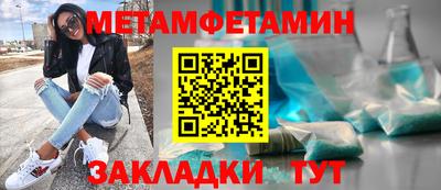 метамфетамин Партизанск