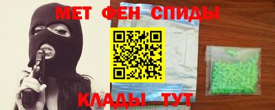 метамфетамин Партизанск