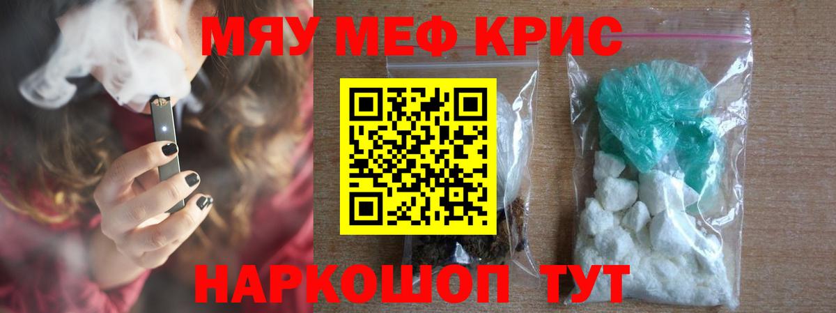 Мефедрон  Меф 4 MMC  Соликамск  Меф  МЯУ-МЯУ кристаллы  Вход с VPN 