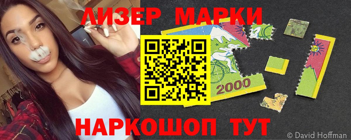 Наркотические марки 1,5мг Соликамск
