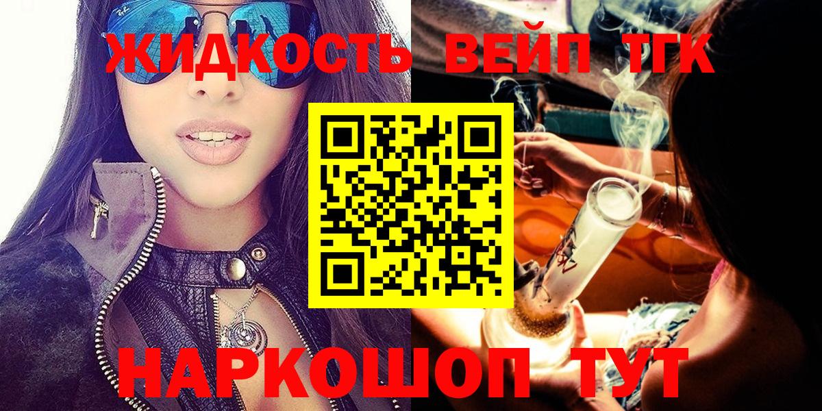 Дистиллят ТГК гашишное масло  купить   Соликамск  Вход с VPN 